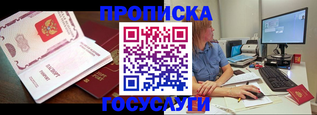 прописка для работы в Камбарке