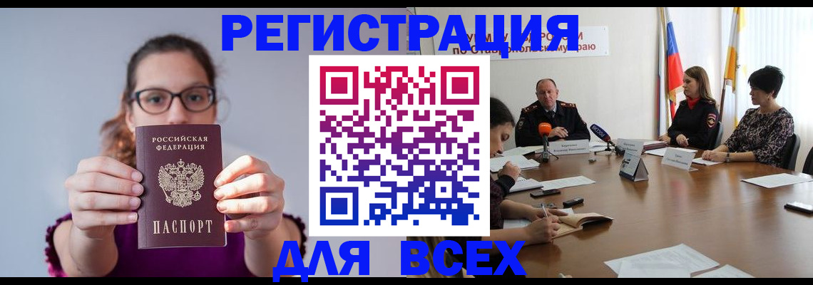 прописка для школы в Камбарке