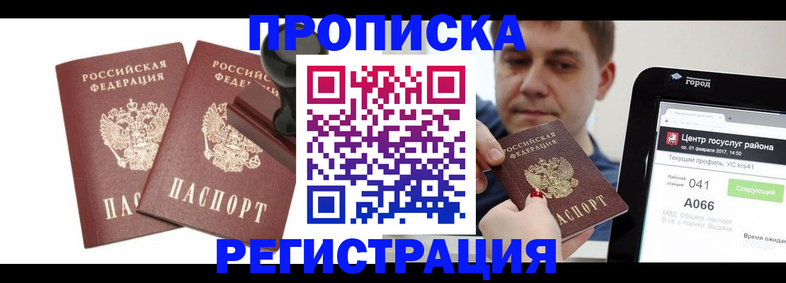 купить прописку в Камбарке