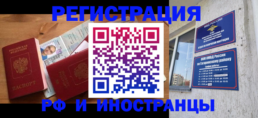 прописка гарантия в Камбарке