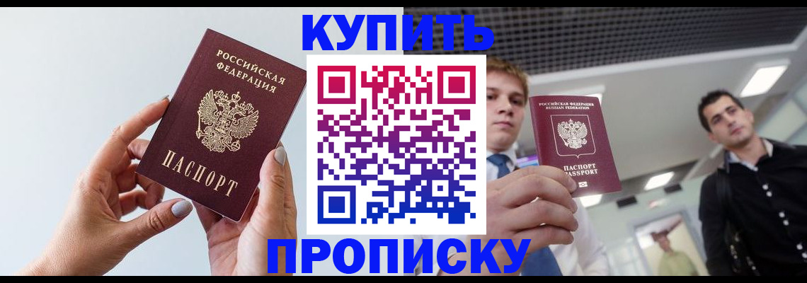 временная регистрация для всех в Камбарке