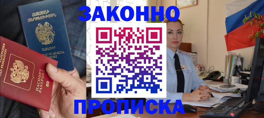 прописка в квартире в Камбарке