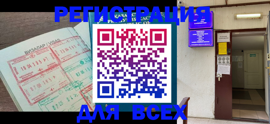 прописка в Камбарке