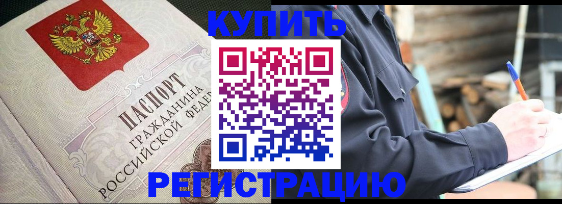временная регистрация гарантия в Камбарке
